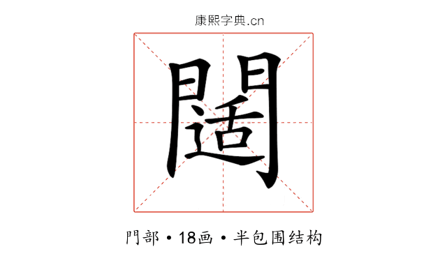 𨶐