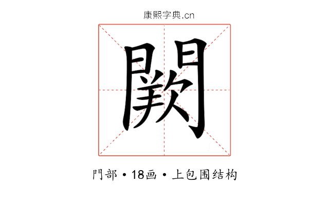 𨶕