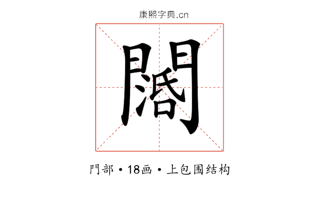 𨶖