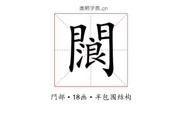 𨶗