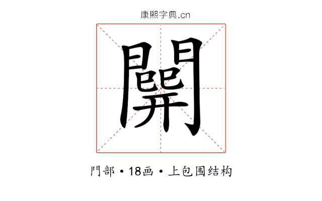 𨶘