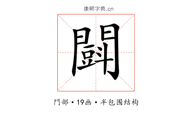 𨶜