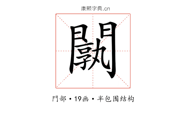 𨶝