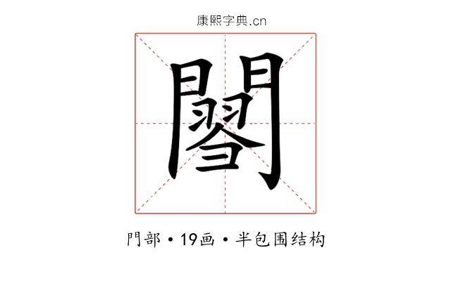 𨶟