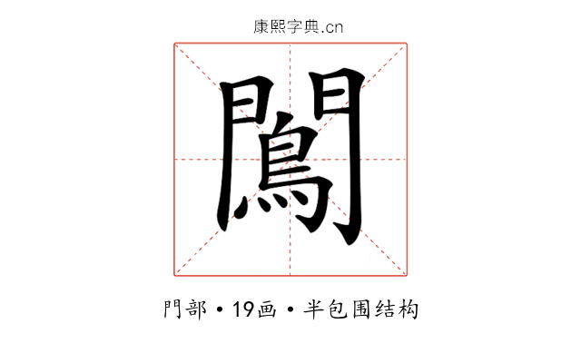 𨶠