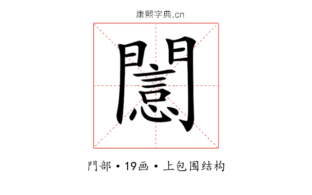 𨶡