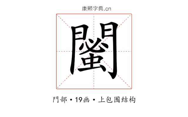 𨶣