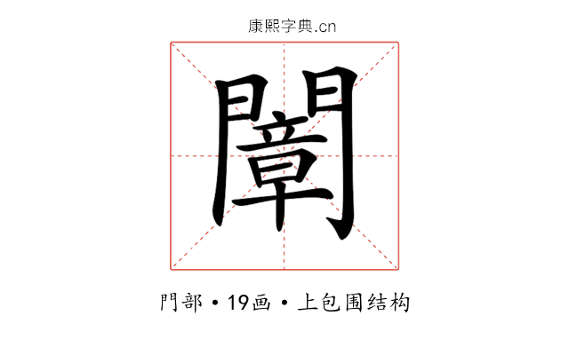 𨶤
