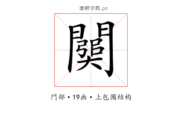 𨶥