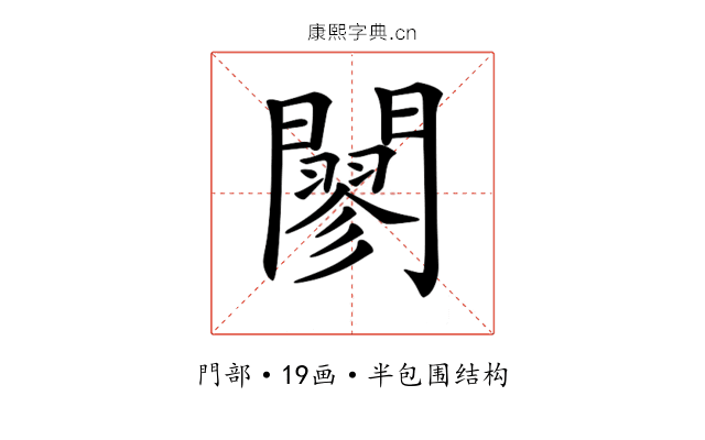 𨶪