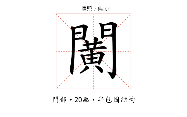 𨶰