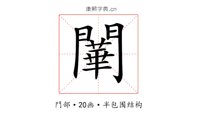 𨶱