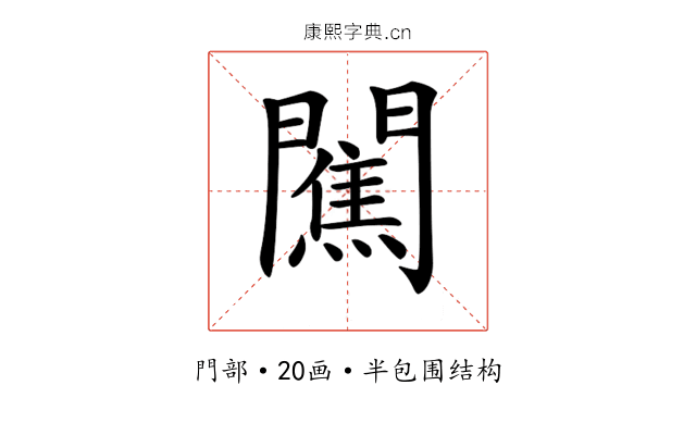 𨶲