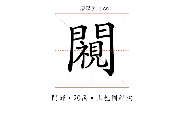 𨶳