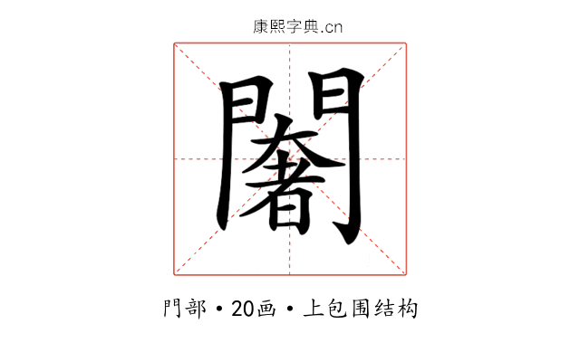 𨶶