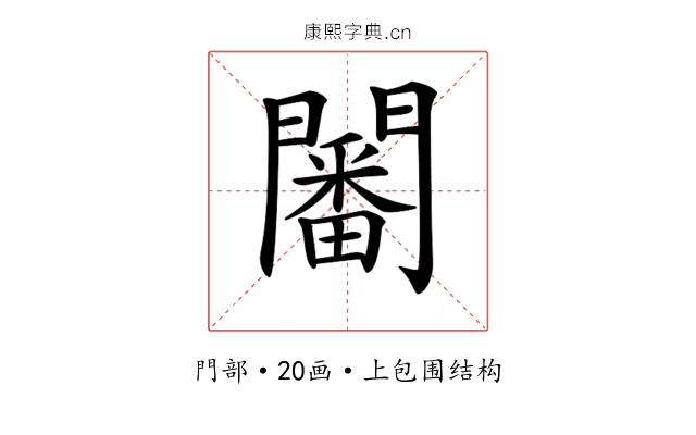 𨶸