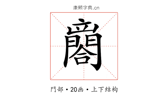 𨶼