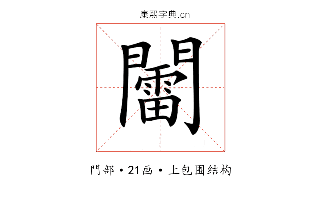 𨷏