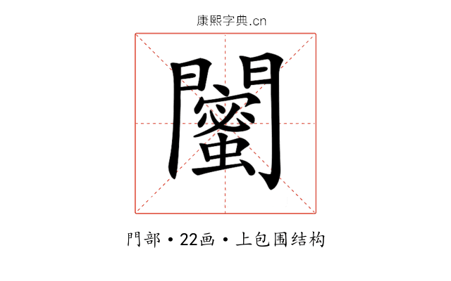 𨷛
