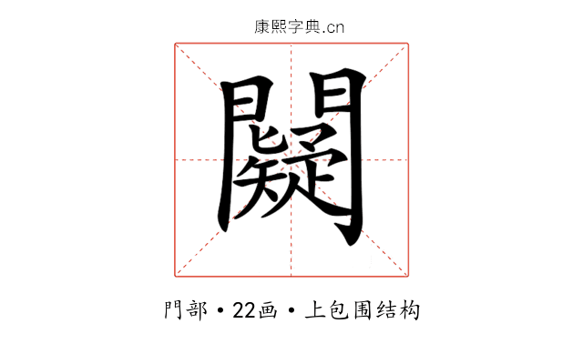 𨷞