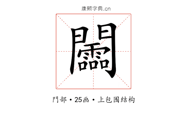𨷰