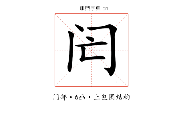 𨸁