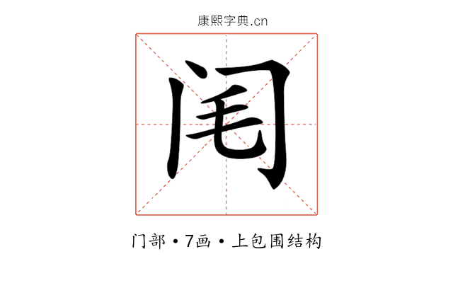 𨸃