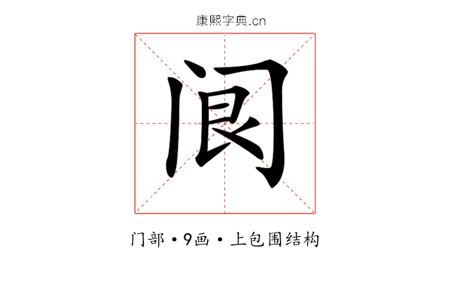 𨸄
