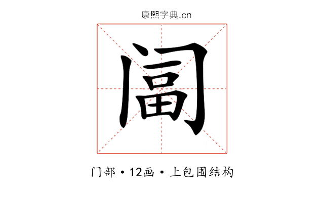 𨸆