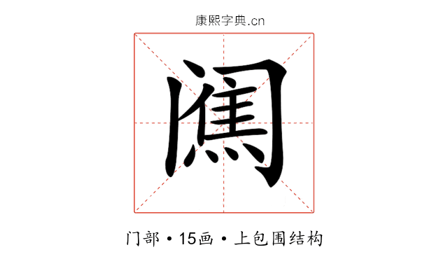 𨸋