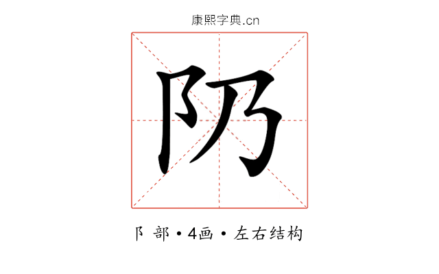 𨸐