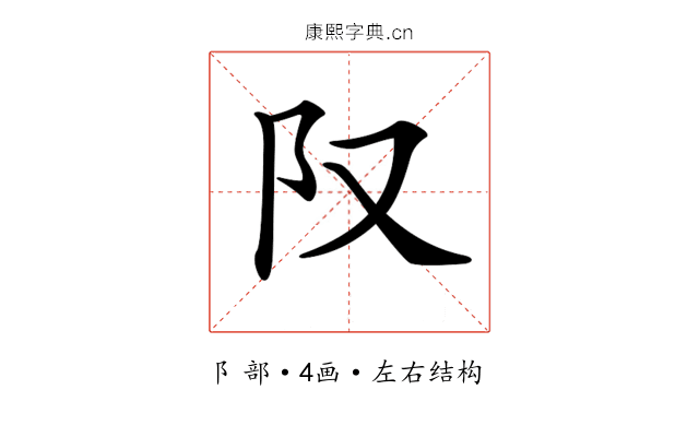𨸕