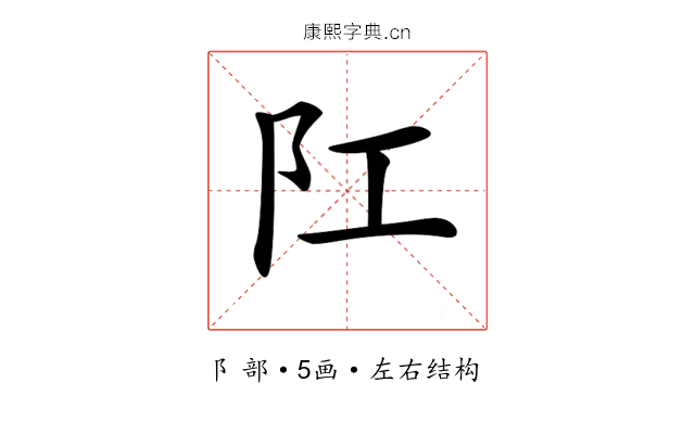 𨸖
