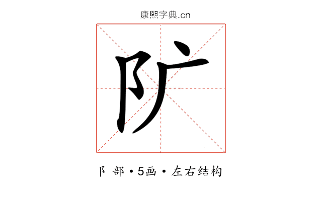 𨸘