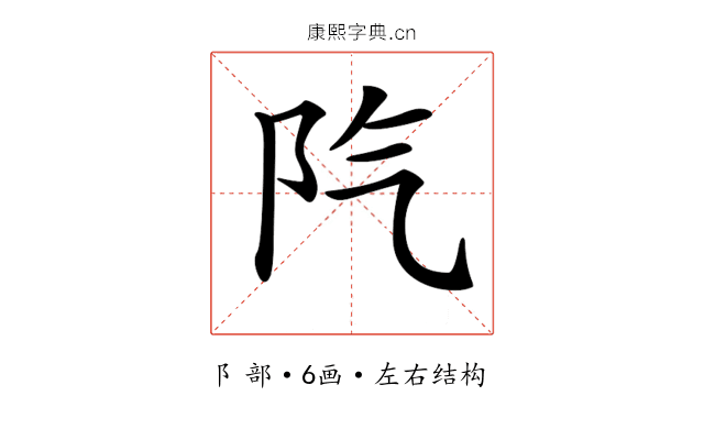 𨸛