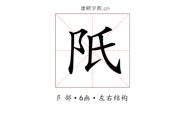 𨸝 𨸝