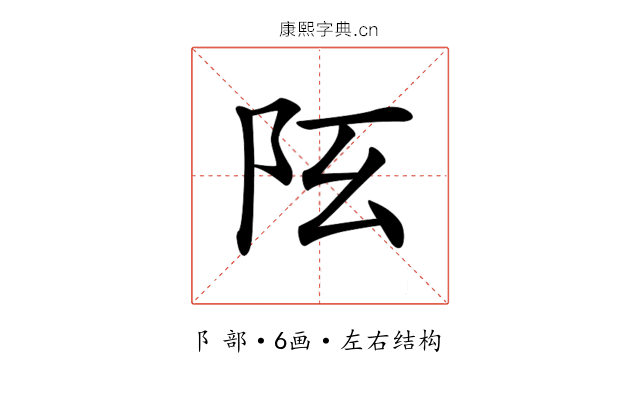 𨸞