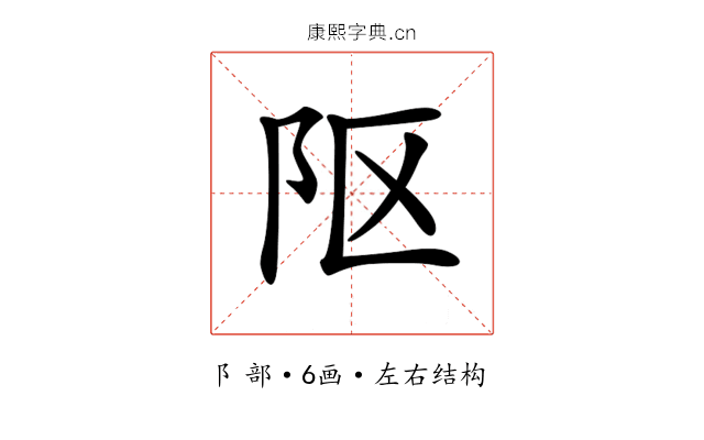 𨸟