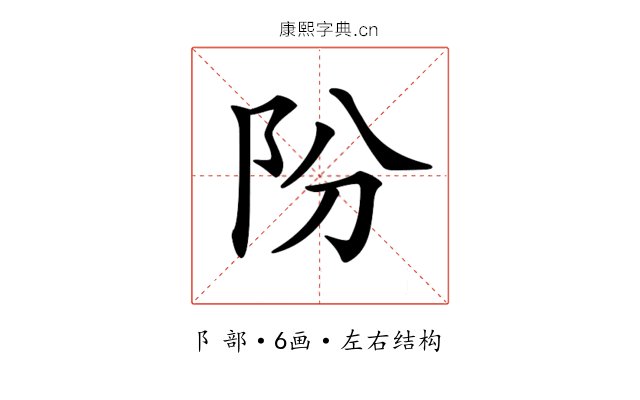 𨸣