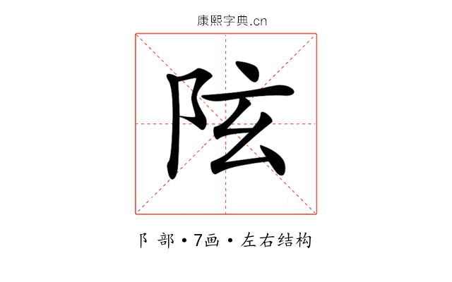 𨸫