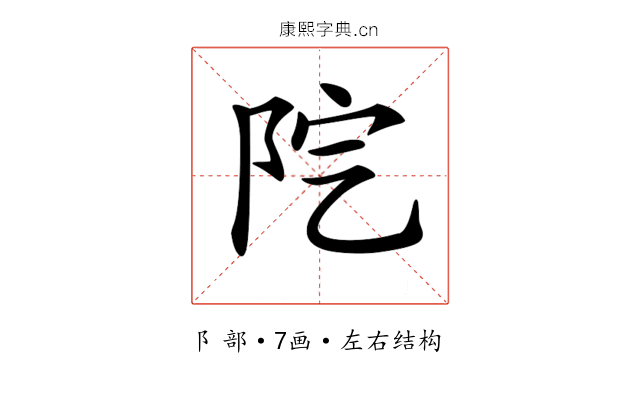 𨸵