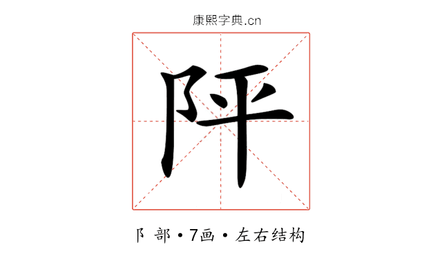 𨸶
