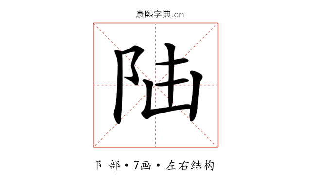 𨸸