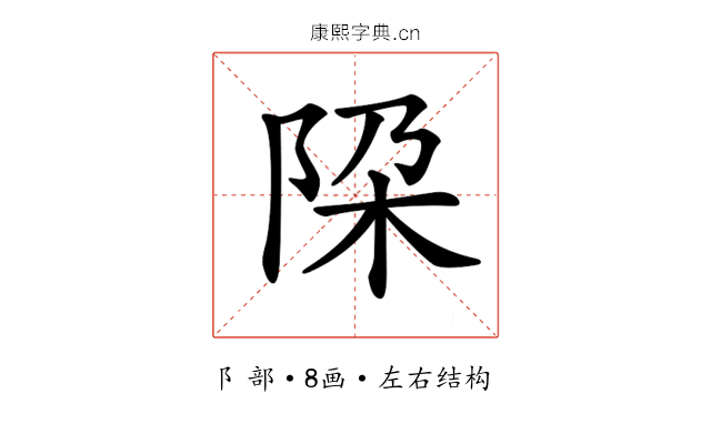 𨹃