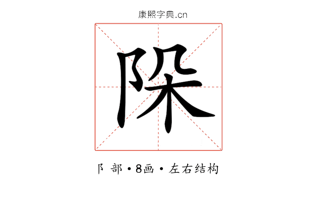 𨹄 𨹄