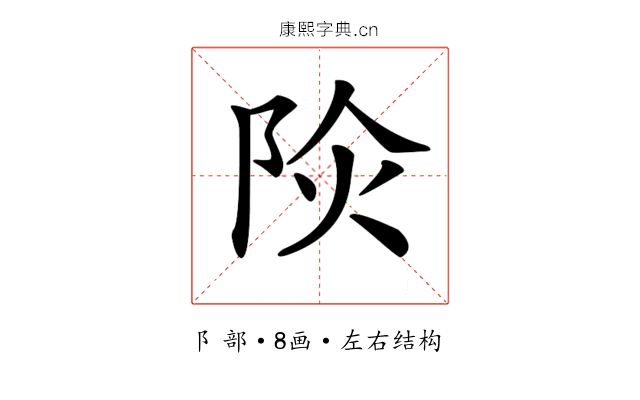 𨹈