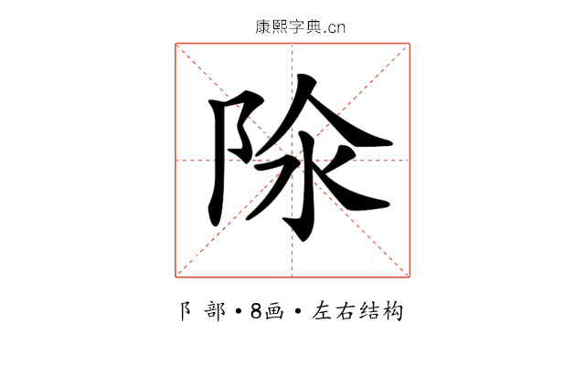 𨹉