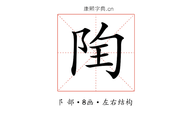 𨹋