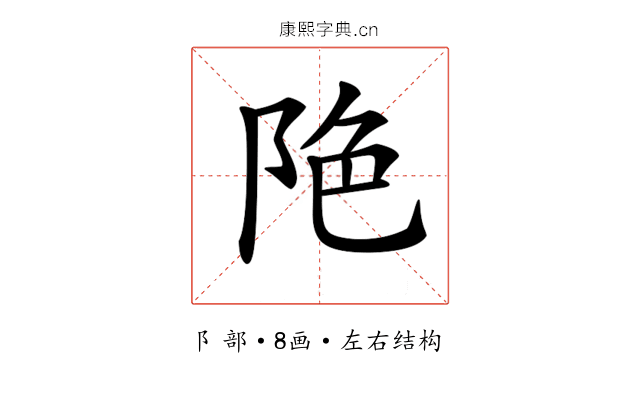 𨹔