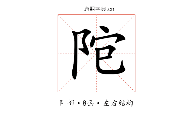 𨹕